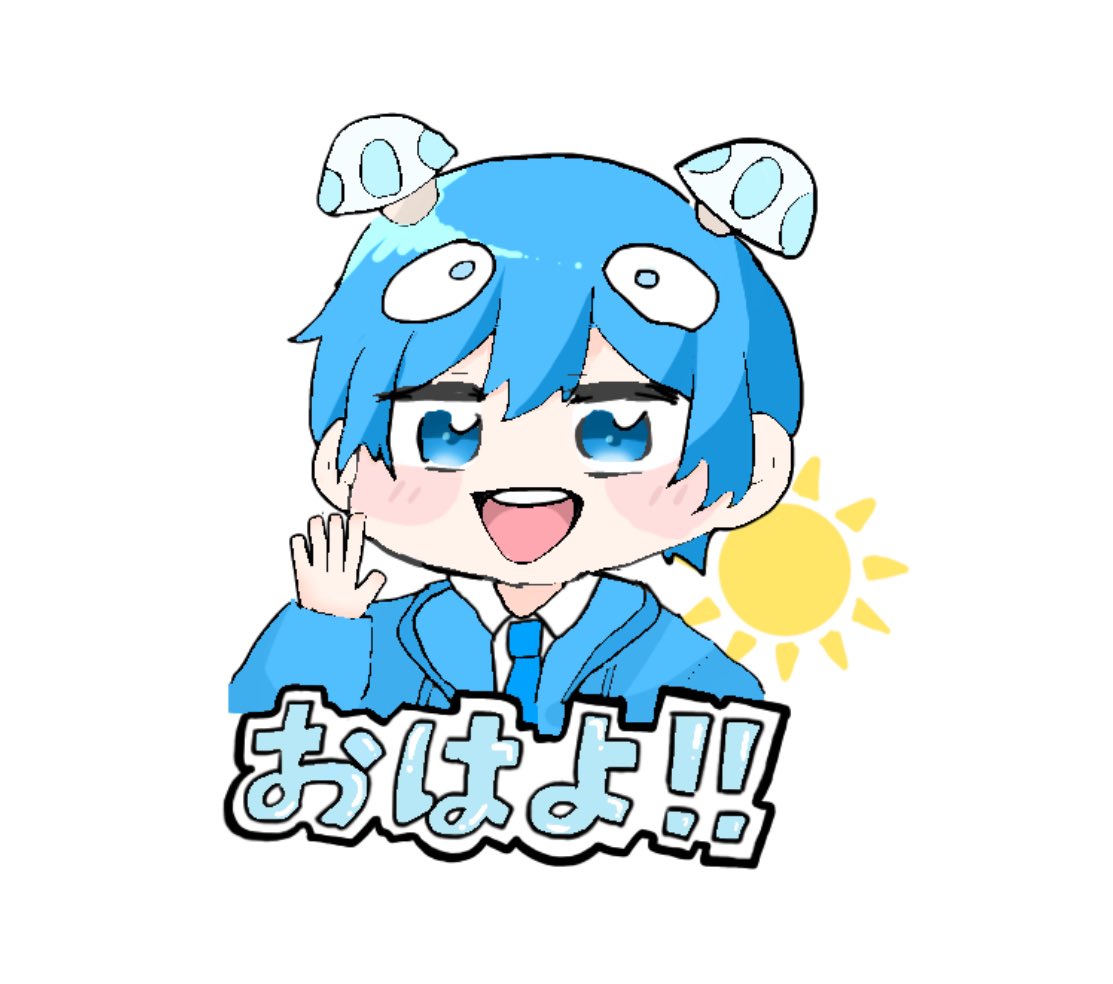 LINEスタンプ風おさでいくん🍄 『おはよ！！☀️』 #おさでいイラスト