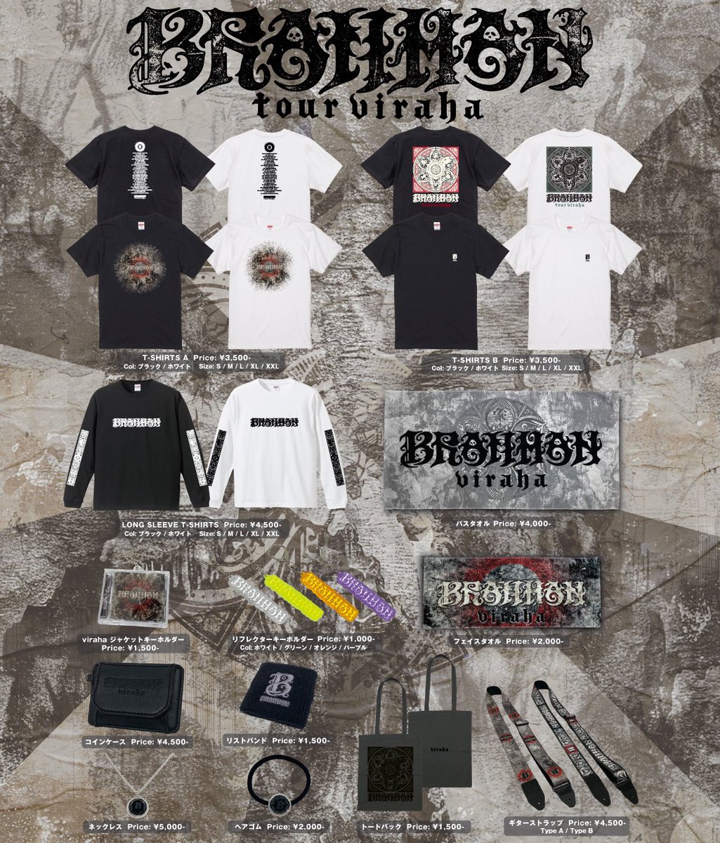 本日のBRAHMAN 「tour viraha」at 旭川 CASINO DRIVE 公演のグッズ先行