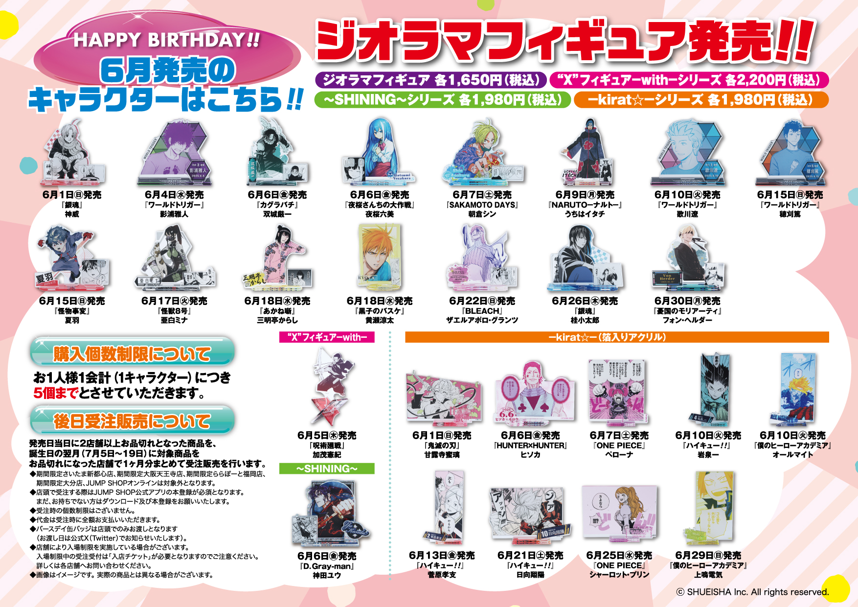 ジャンプショップ JUMP SHOP【公式】 on X: 