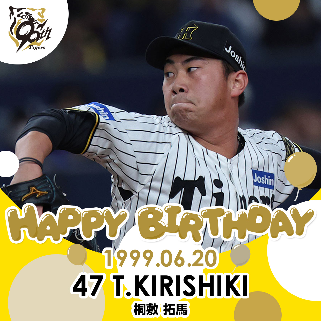 阪神タイガース　桐敷拓馬ユニフォームOサイズ 阪神タイガース桐敷拓馬ホームユニフォームOサイズ