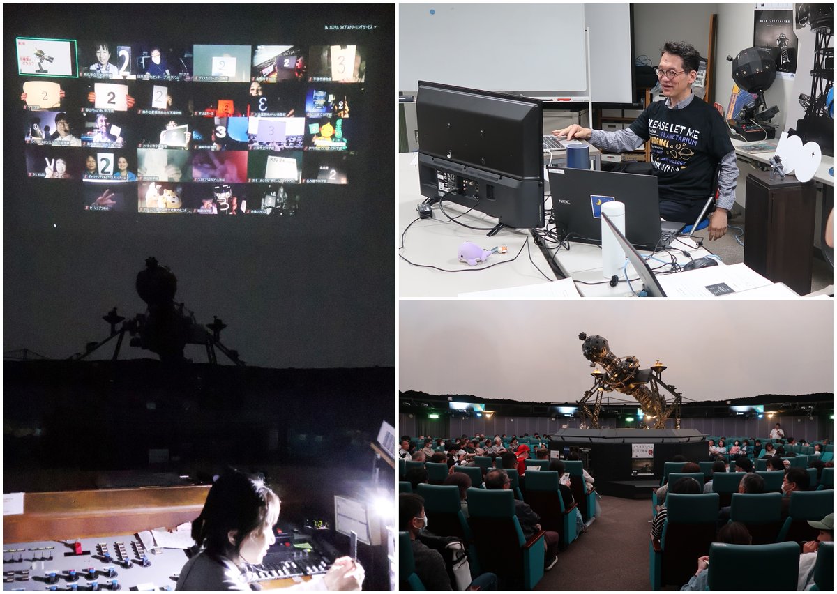 プラネタリウム100周年フィナーレイベントを5月24日に開催しました。全国30か所の施設を結んでのイベントです。ご参加いただいたみなさま、ありがとうございました。以下にアーカイブがあります。ぜひご覧ください。　#プラネタリウム100周年

youtube.com/live/AZtQ3ZAwP…