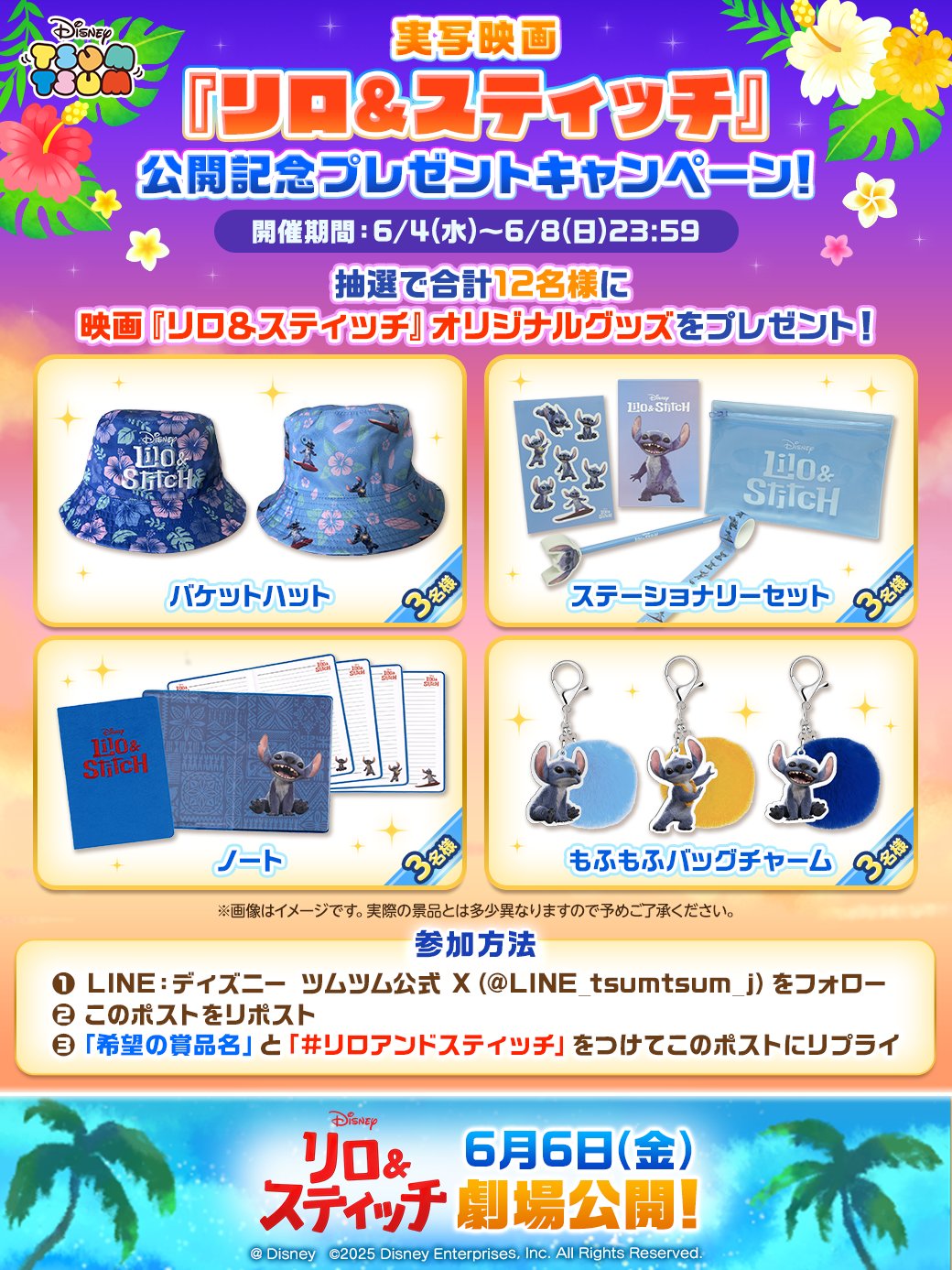 Yahoo!オークション - ツムツム 1周年 1500個限定 BOX 40個