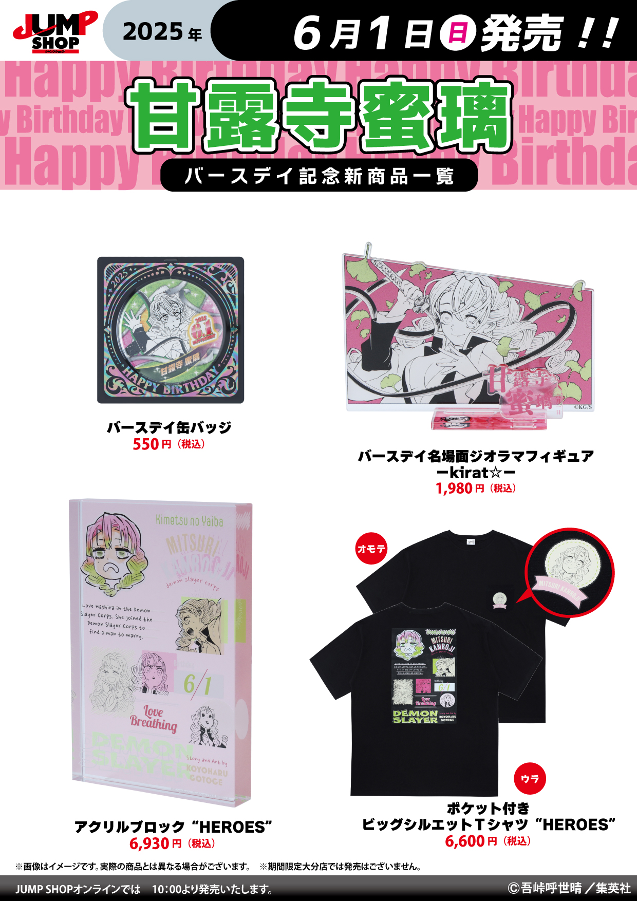 鬼滅の刃 原作 ジャンプショップ 全集中展 超大量 まとめ売り 250点以上 GVYY5GnaMAAQLeD.jpg:large