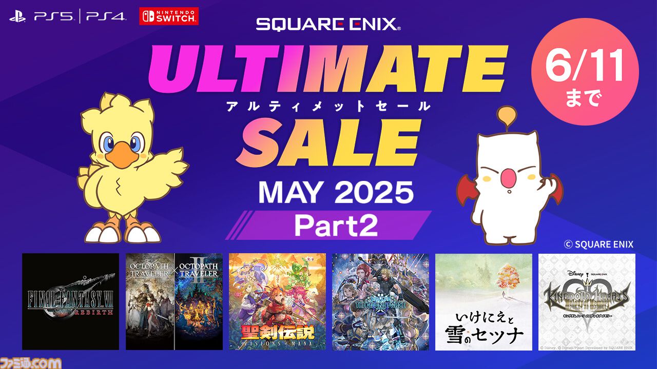 オクトパストラベラー　1と2 セット ファミ通.com on X: 