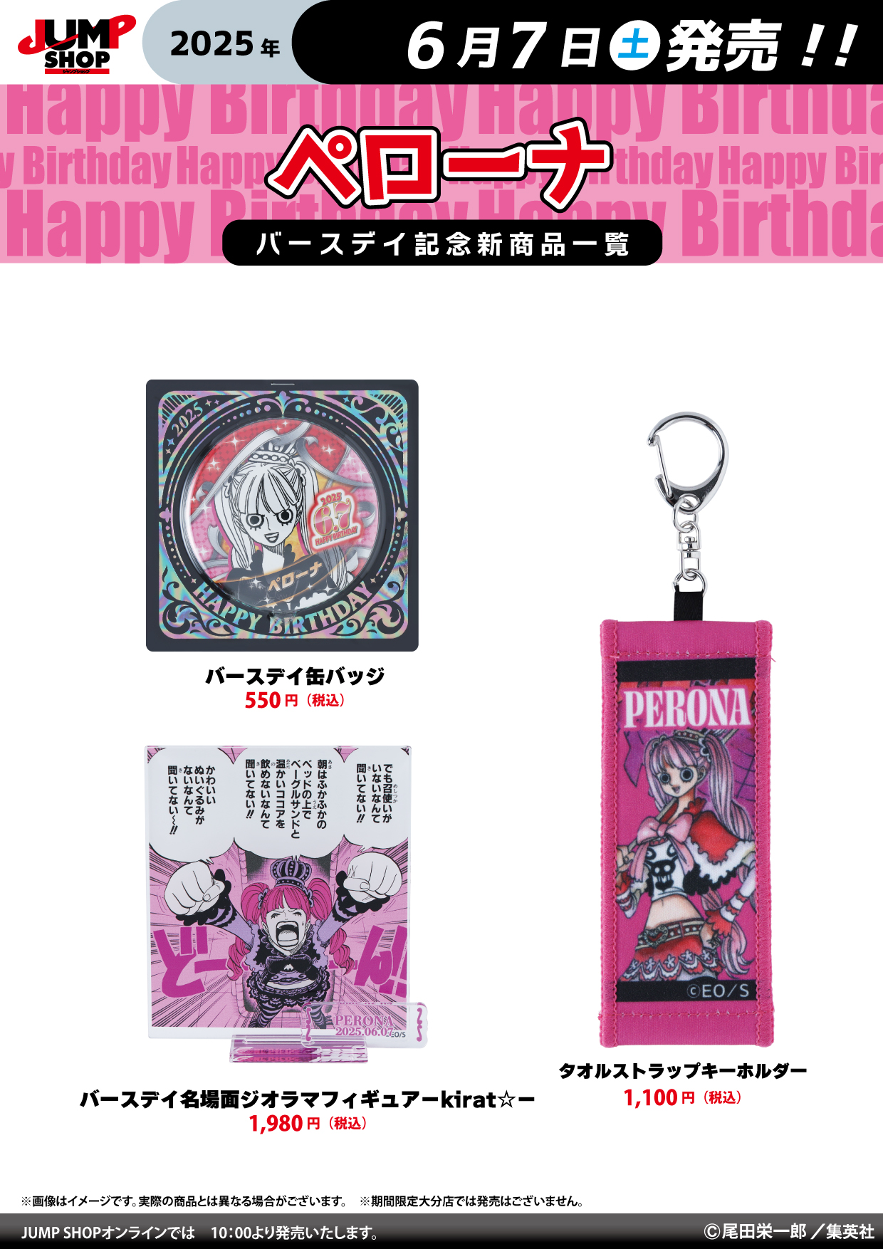 ジャンプショップ JUMP SHOP【公式】 on X: 