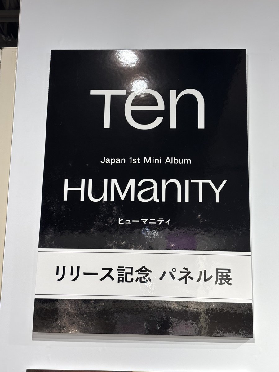 TEN】 Japan 1st Mini Album 『#Humanity』 本日発売日です🎉 先鋭的な