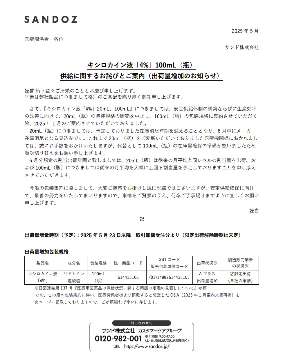ZX-4R SE【2024～現行】を売る！最新の買取相場と査定価格をCheck