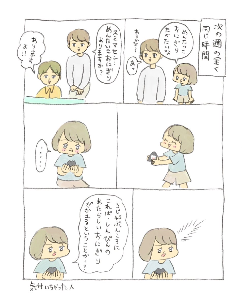 入荷したておにぎり 