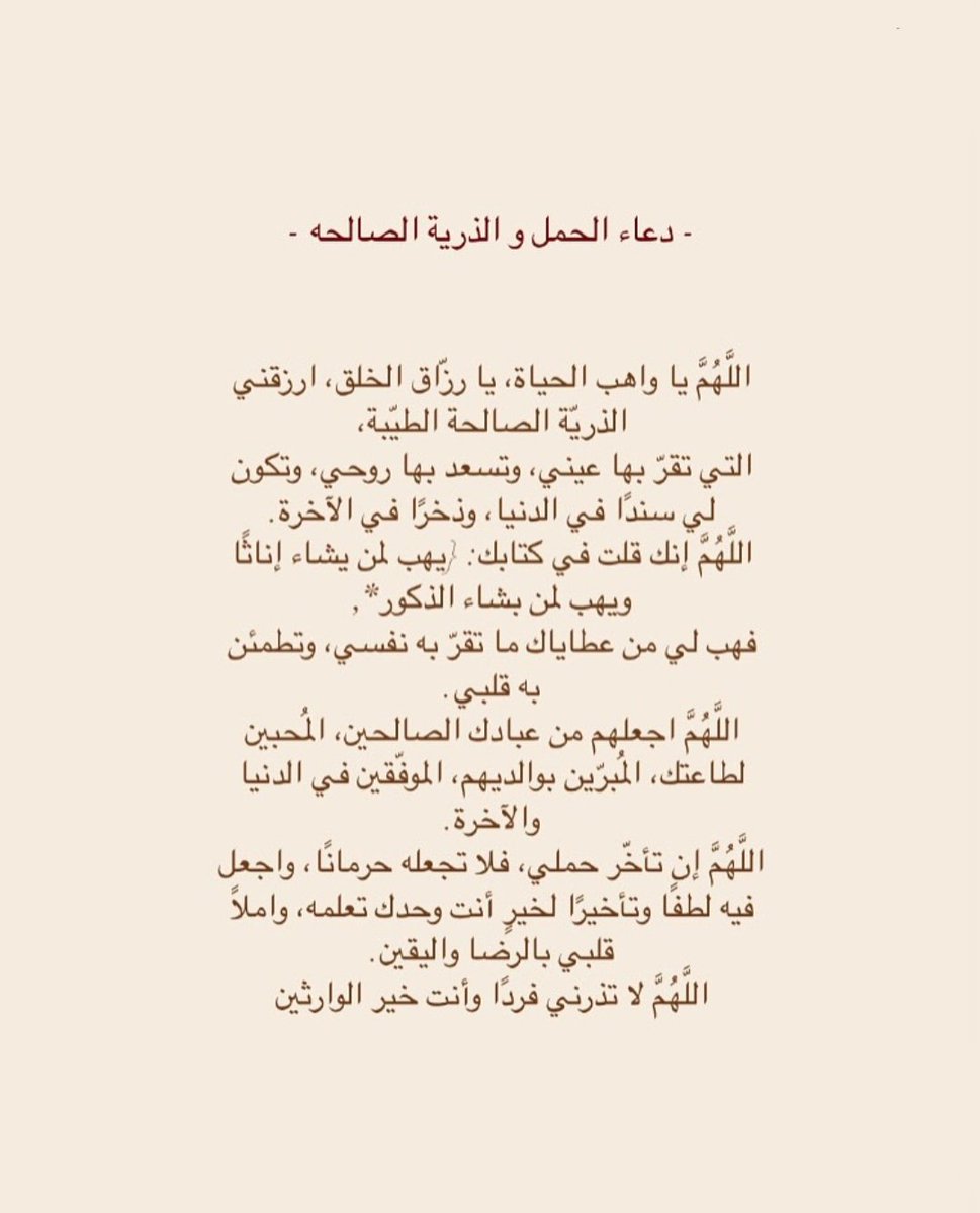 L_J339's tweet photo. أدعي لنفسك https://t.co/MRV4V65gE2