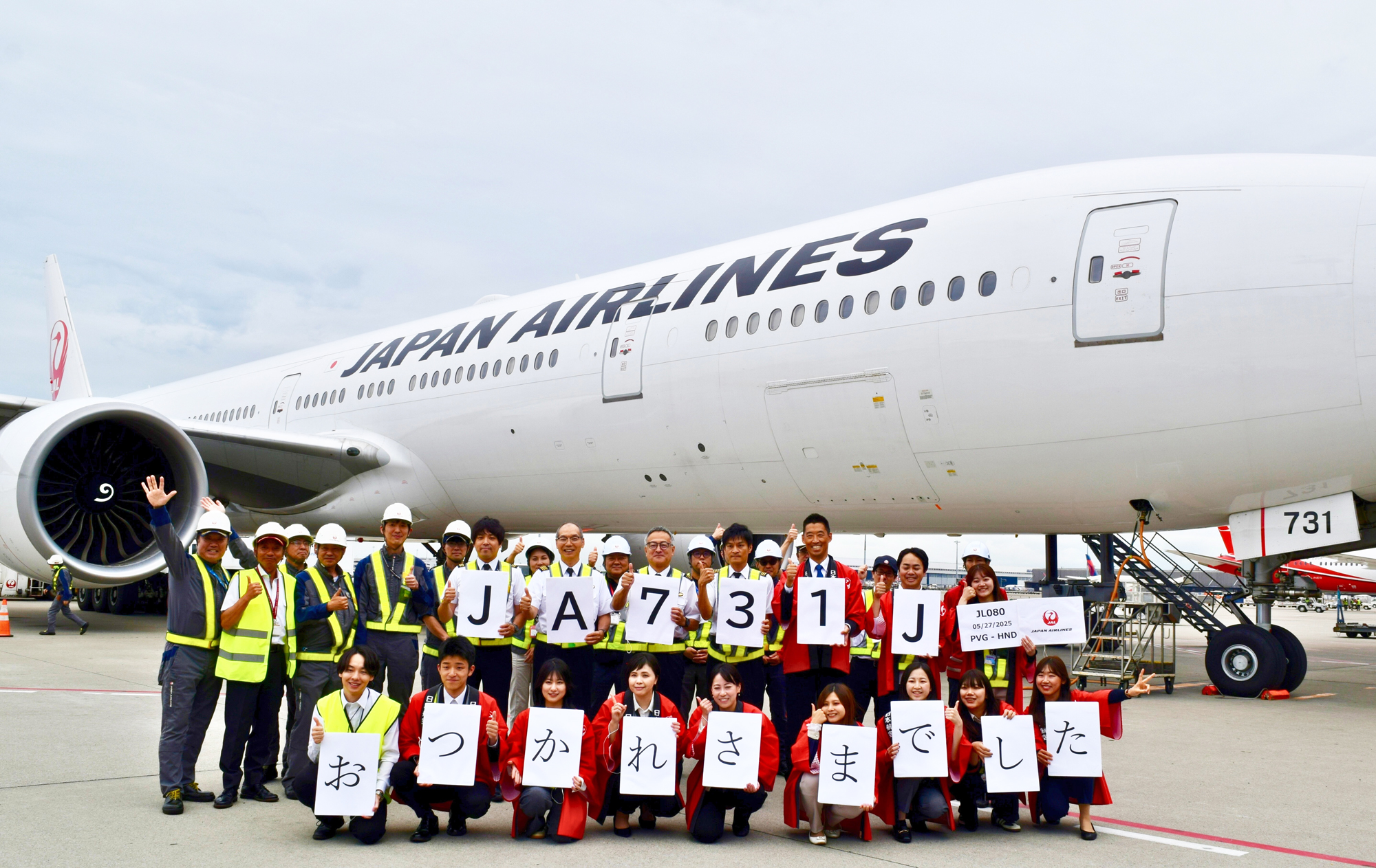 JAL's now【公式】 on X: 