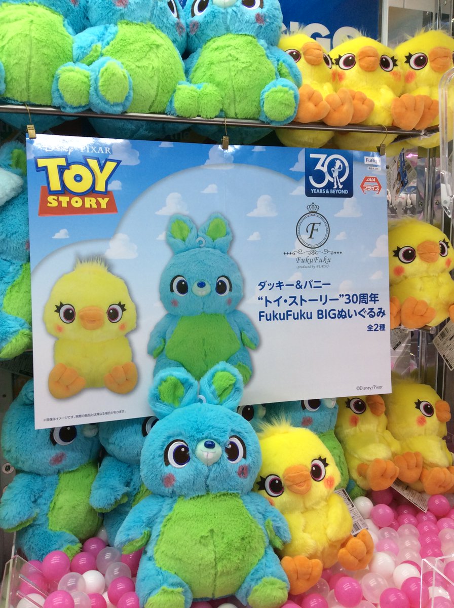 景品入荷】ダッキー＆バニー “トイ・ストーリー”30周年