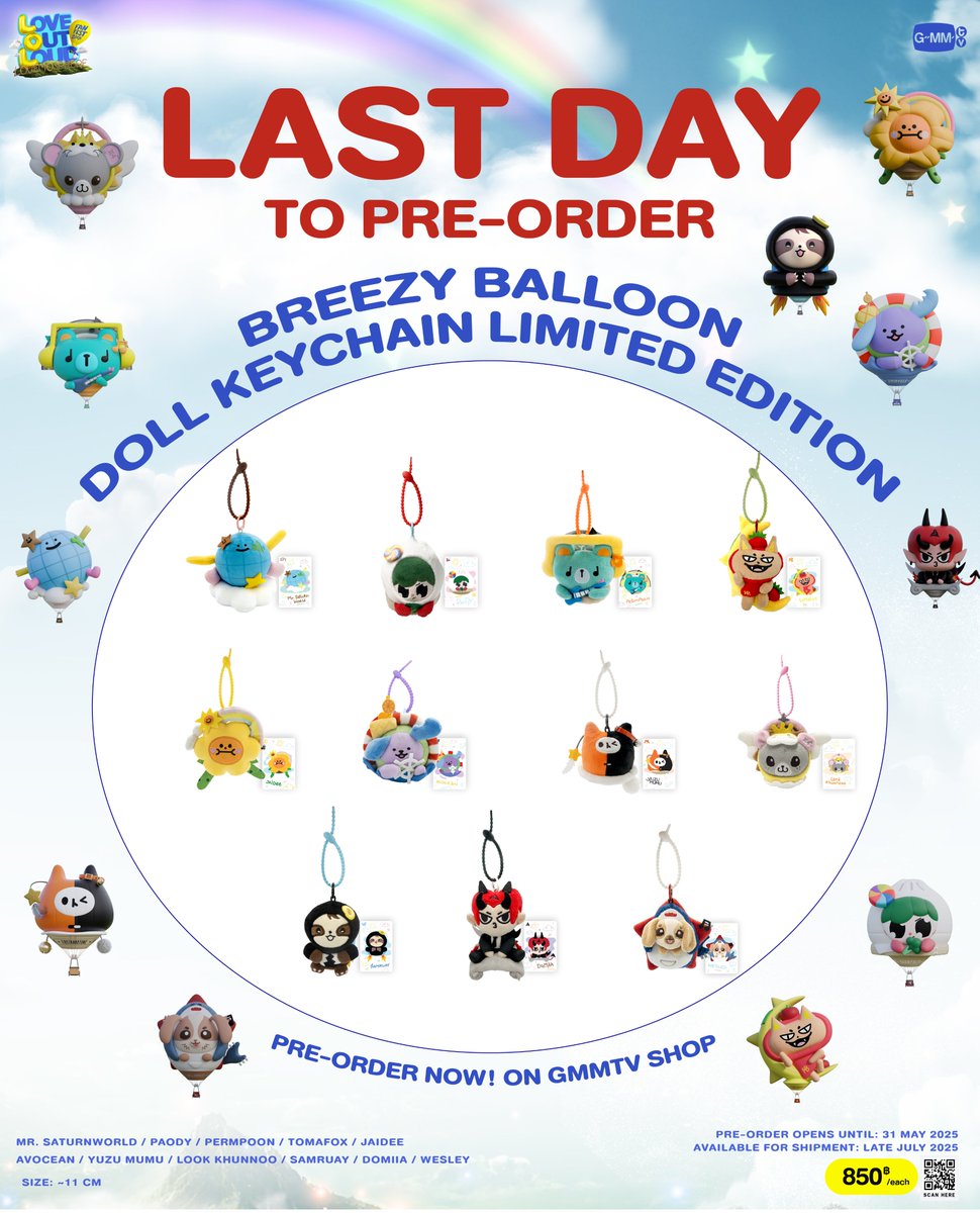 วันนี้วันสุดท้ายแล้วน้า ใครยังไม่พรีออเดอร์ BREEZY BALLOON DOLL