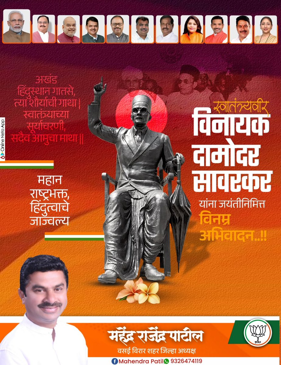 Mahendra patil (modi ka parivar ) tweet media