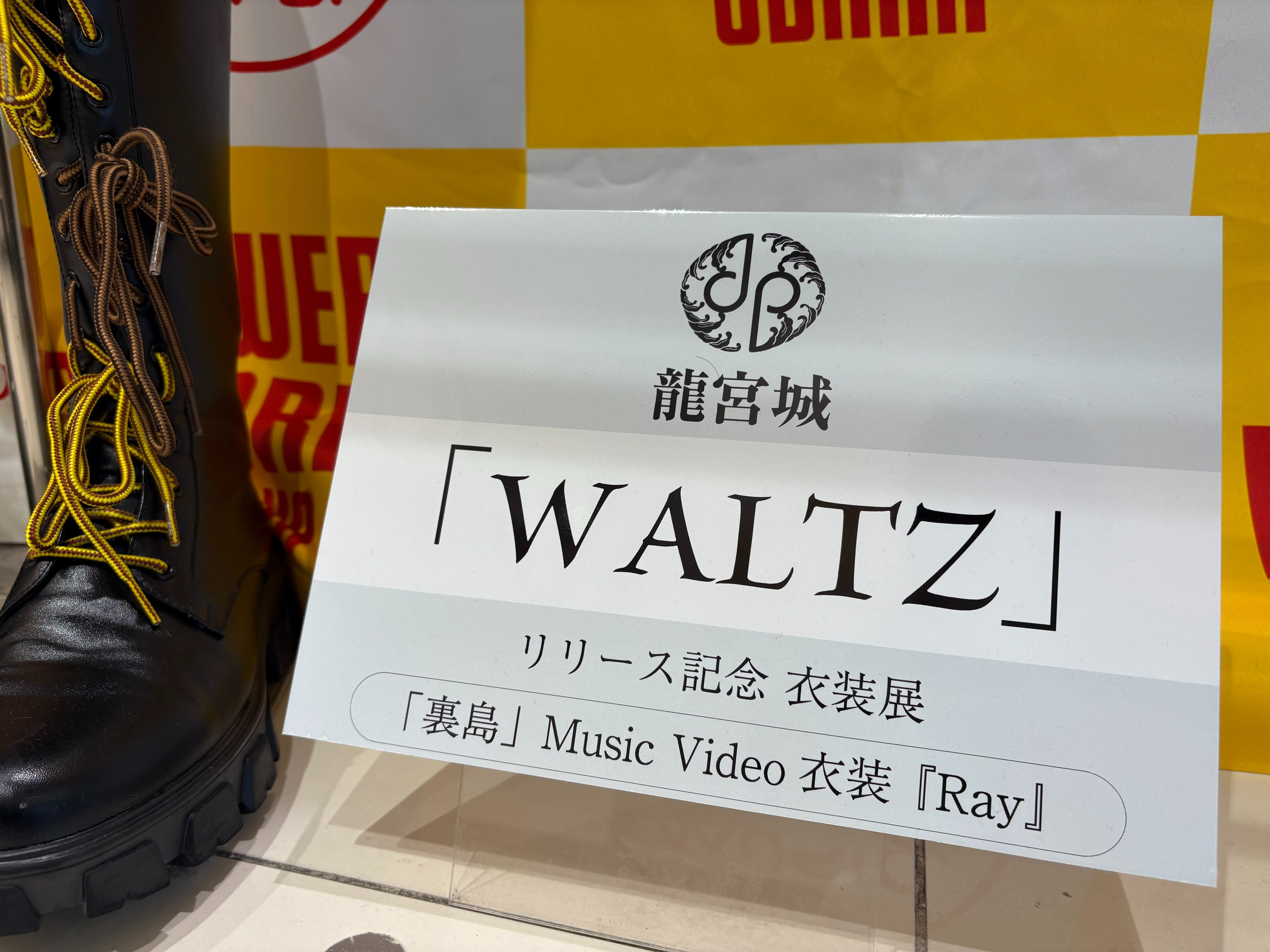 龍宮城 OFFICIAL / 0年0組 on X: 