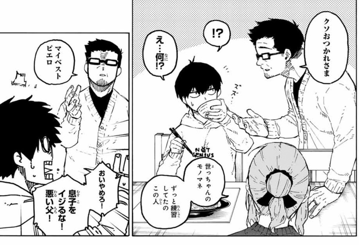 週刊少年マガジン26号本日発売！ #ブルーロック は 第304話「夢の恩人