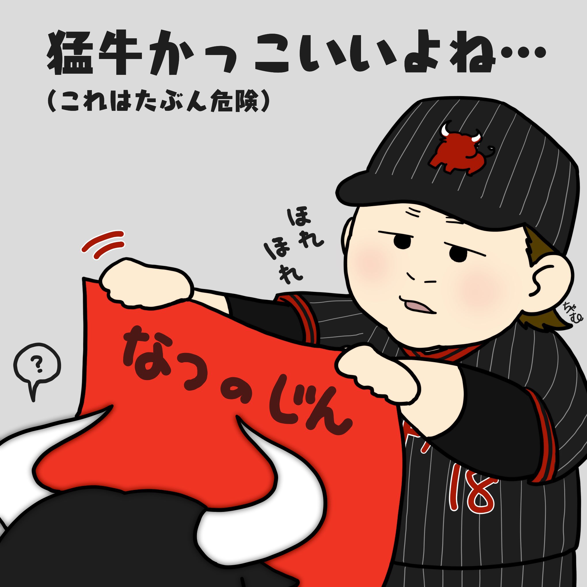 ちゃむスだー (@chumS87xy) / X