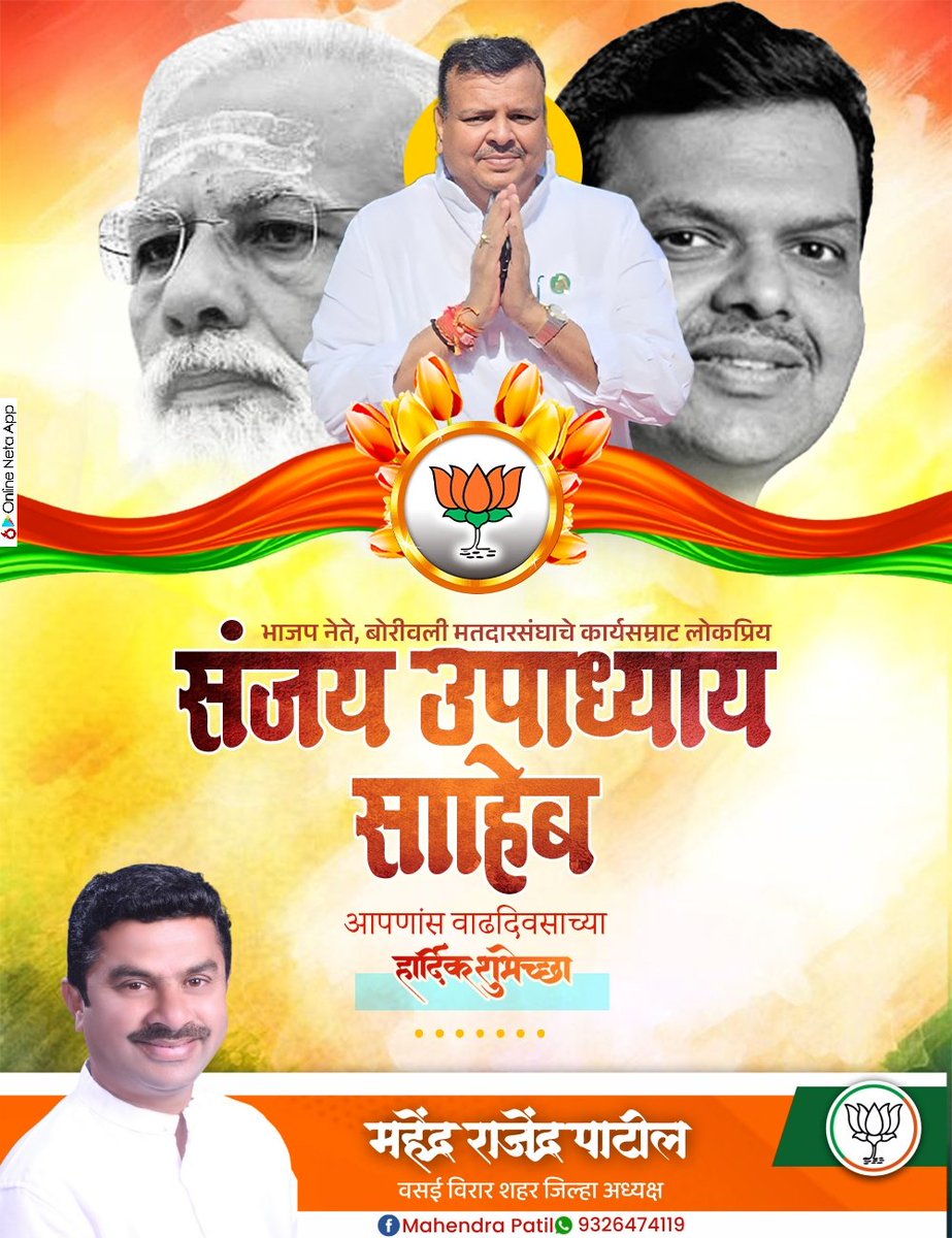Mahendra patil (modi ka parivar ) tweet media