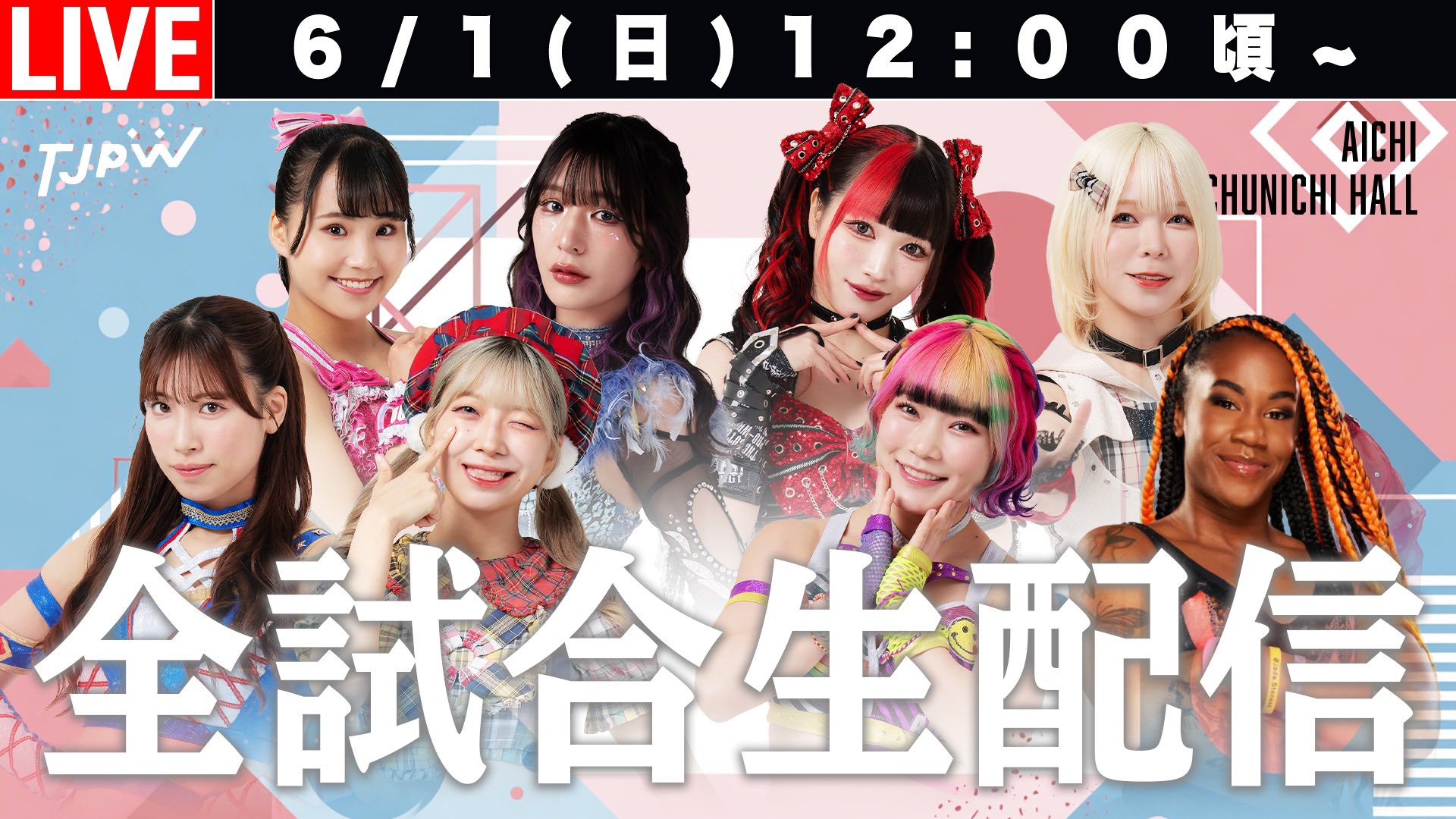 TJPW 東京女子プロレス on X: 