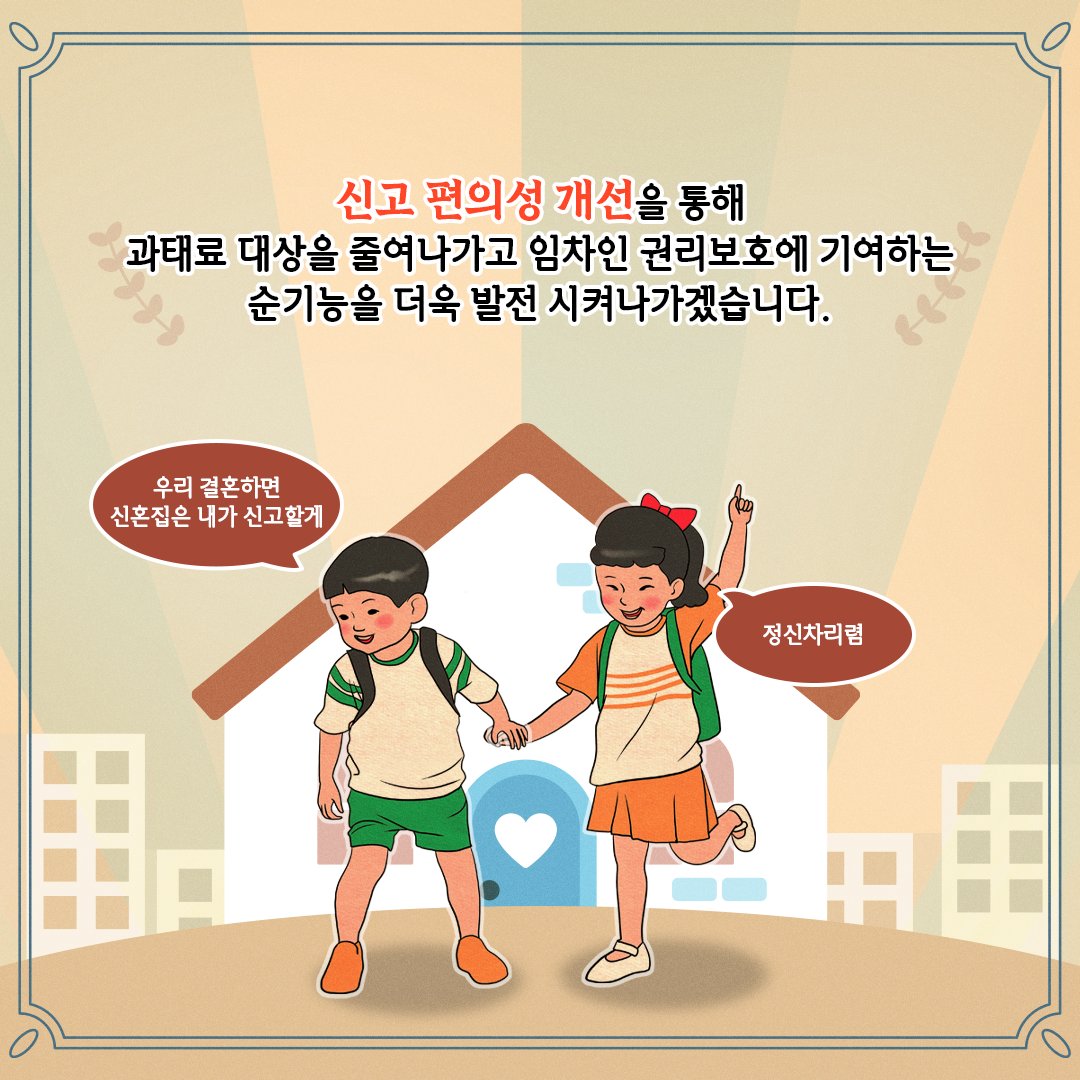 #주택_임대차계약_신고 

2025. 6. 1. 부터 꼭 #신고 하세요

✔ 신고대상 : 보증금 6천만원 또는 월차임 30만원 초과하는 계약
✔ 문 의 처 : 양산시 토지정보과(☎055-392-2414) 또는 소재지 관할 행정복지센터
        
#양산시 #주택임대차계약신고 #과태료