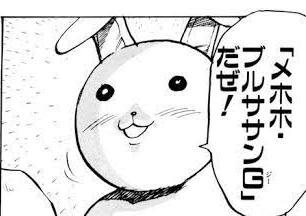 マサルさんが作りそう 