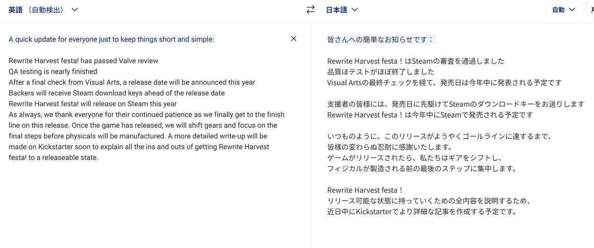 AkaneRewrite's tweet photo. #Rewrite_Plus #Rewrite
Rewrite CF
『Rewrite+』の英語化プロジェクト
■Rewrite Harvest festa!
Steamの審査通過
動作テストほぼ完了
ビジュアルアーツさんの最終チェック待機
支援者にはSteamのギフトコード配布
Steam発売完了後
物理パッケージの製造にシフトアップ https://t.co/XH1NZEmE2I