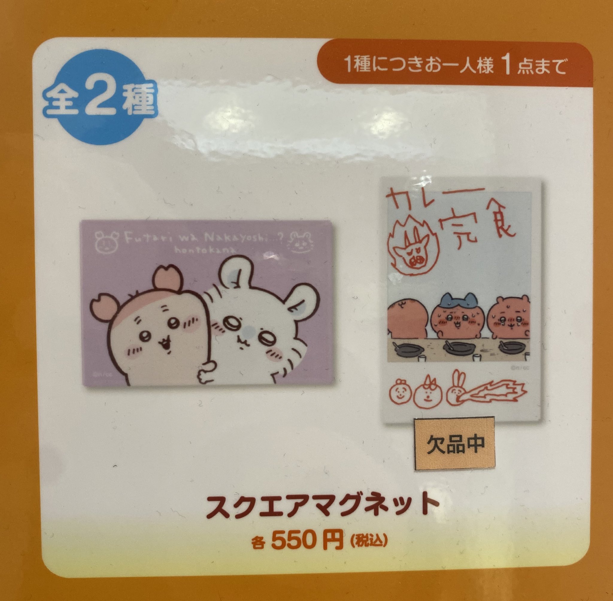 ちいかわレストラン THE GUEST cafe&diner 池袋パルコ店 on X
