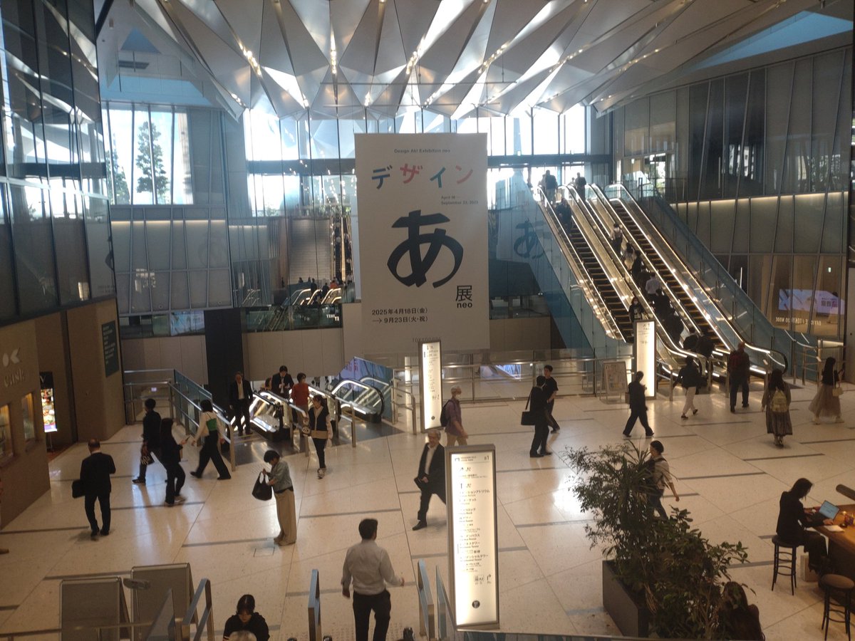 YoichiroKoga's tweet image. 今日は虎ノ門はCIC Tokyoで次の計画を企てています☺️

#CICTokyo
#虎ノ門ヒルズ
#起業準備中