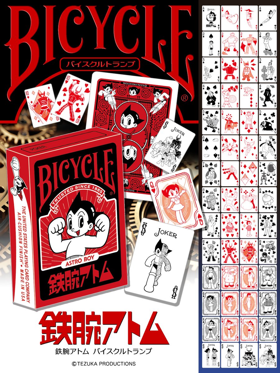 60 手塚治虫さん鉄腕アトムアニメカード 60 手塚治虫さん鉄腕アトム