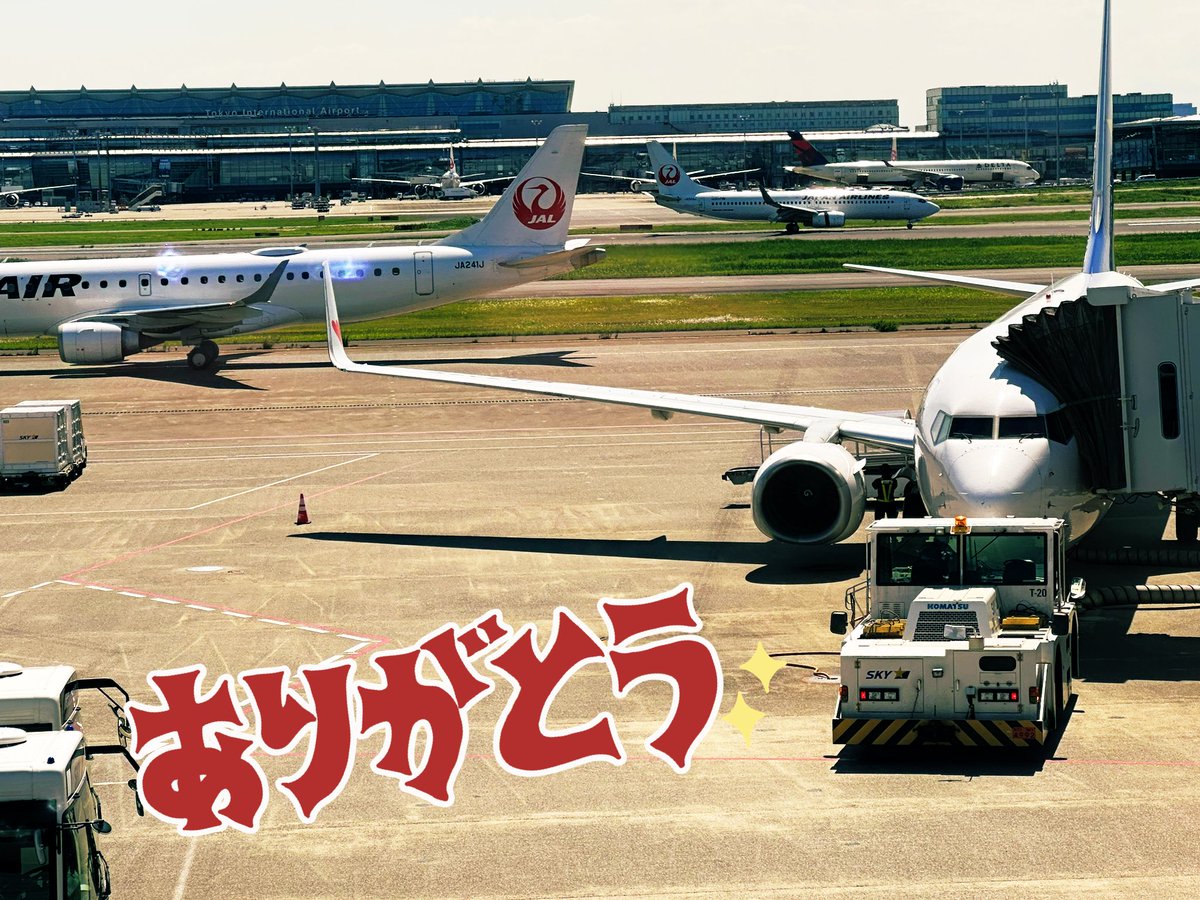 おうちに帰るまでが超会議！今日でとろみの超会議がようやく終わります。めちゃくちゃ濃い1ヶ月最高にたのしかった！！次はいつ来れるかな🗼✨関東で会えたみんな、お世話になった方、本当にありがとうございました！！！！✈️