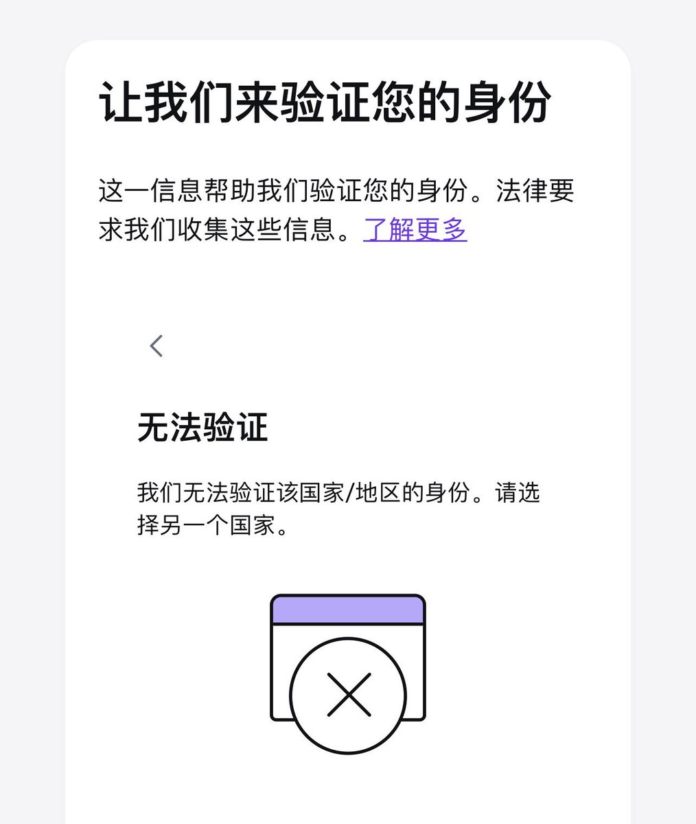 曾经的出金优质渠道Kraken，现在开始逐渐关闭对中国KYC 的认证了，找客服都不一定能帮忙通过，不知道发生什么事了，监管压力上来了？🤔