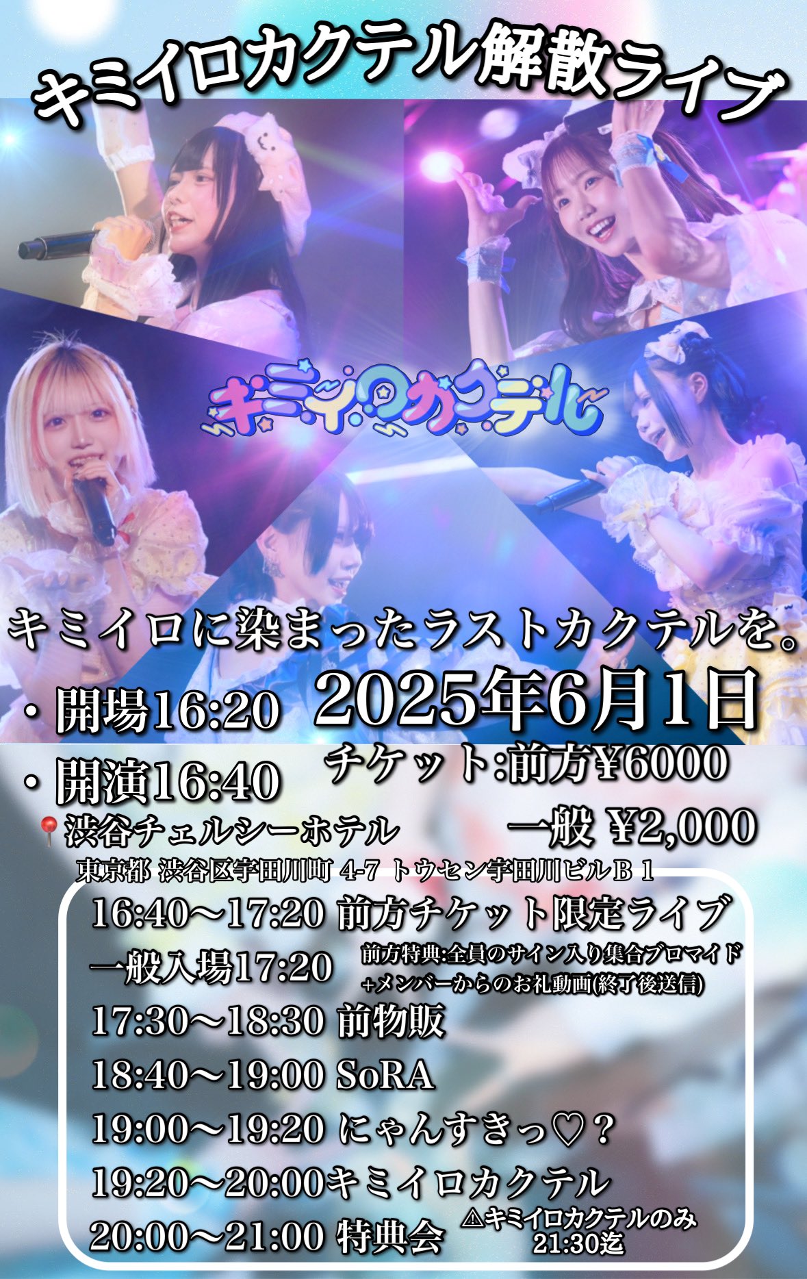 CUTIE STREET【Official】 on X: 