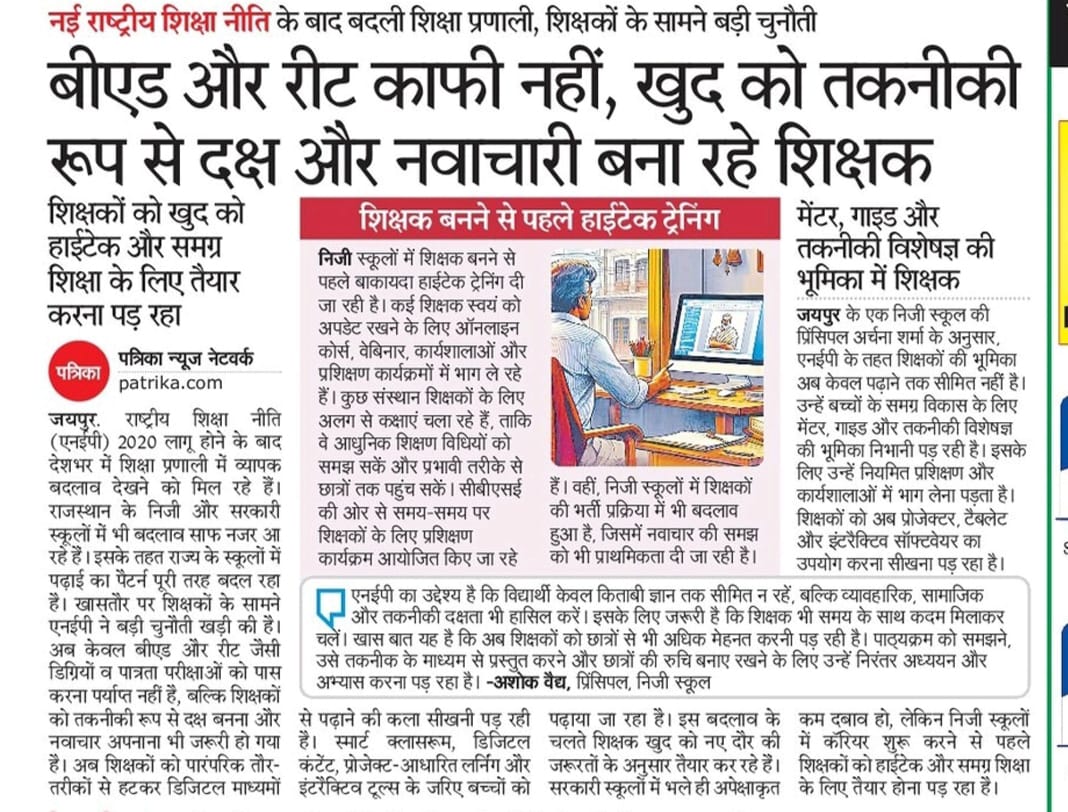 हम कंप्यूटर अनुदेशक (शिक्षक) भी तो यहीं कह रहे कि इस डिजिटल युग में B.Ed. की जगह IT Expertise जरूरी हैं जिसमें BCI/SCI अव्वल दर्जे से निपुण है।

इसलिए वेतन विसंगति दूर करते हुए कैडर विस्तार कीजिए

<a href="/madandilawar/">Madan Dilawar</a> <a href="/RSSRashtriya/">राजस्थान शिक्षक संघ (राष्ट्रीय)</a> 
<a href="/BhajanlalBjp/">Bhajanlal Sharma</a> <a href="/rajeduofficial/">Dept of Education, Rajasthan</a> 
<a href="/RajCMO/">CMO Rajasthan</a> <a href="/AshishModiIAS/">Ashish Modi</a>