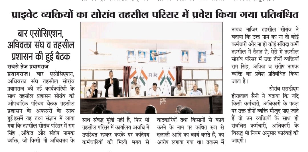 Rudra Pratap Singh Advo. (@rudrapr86803921) on Twitter photo SDM सोरांव <a href="/hlsaini_tehGup/">Heeralal Saini</a> sir नीचे वीडियो में रामसिंह प्राइवेट कर्मी नायब तहसीलदार नवाबगंज के कोर्ट में पेशकार का कार्य करता है जिसको कई बार बाहर किया गया, लेकिन ऊंची पहुंच से 15 दिन बाद पुनः कार्य पर आ जाता है।
फिर पुनः कार्य पर न आए , ऐसी व्यवस्था करें। SDM सोरांव <a href="/hlsaini_tehGup/">Heeralal Saini</a> sir नीचे वीडियो में रामसिंह प्राइवेट कर्मी नायब तहसीलदार नवाबगंज के कोर्ट में पेशकार का कार्य करता है जिसको कई बार बाहर किया गया, लेकिन ऊंची पहुंच से 15 दिन बाद पुनः कार्य पर आ जाता है।
फिर पुनः कार्य पर न आए , ऐसी व्यवस्था करें।