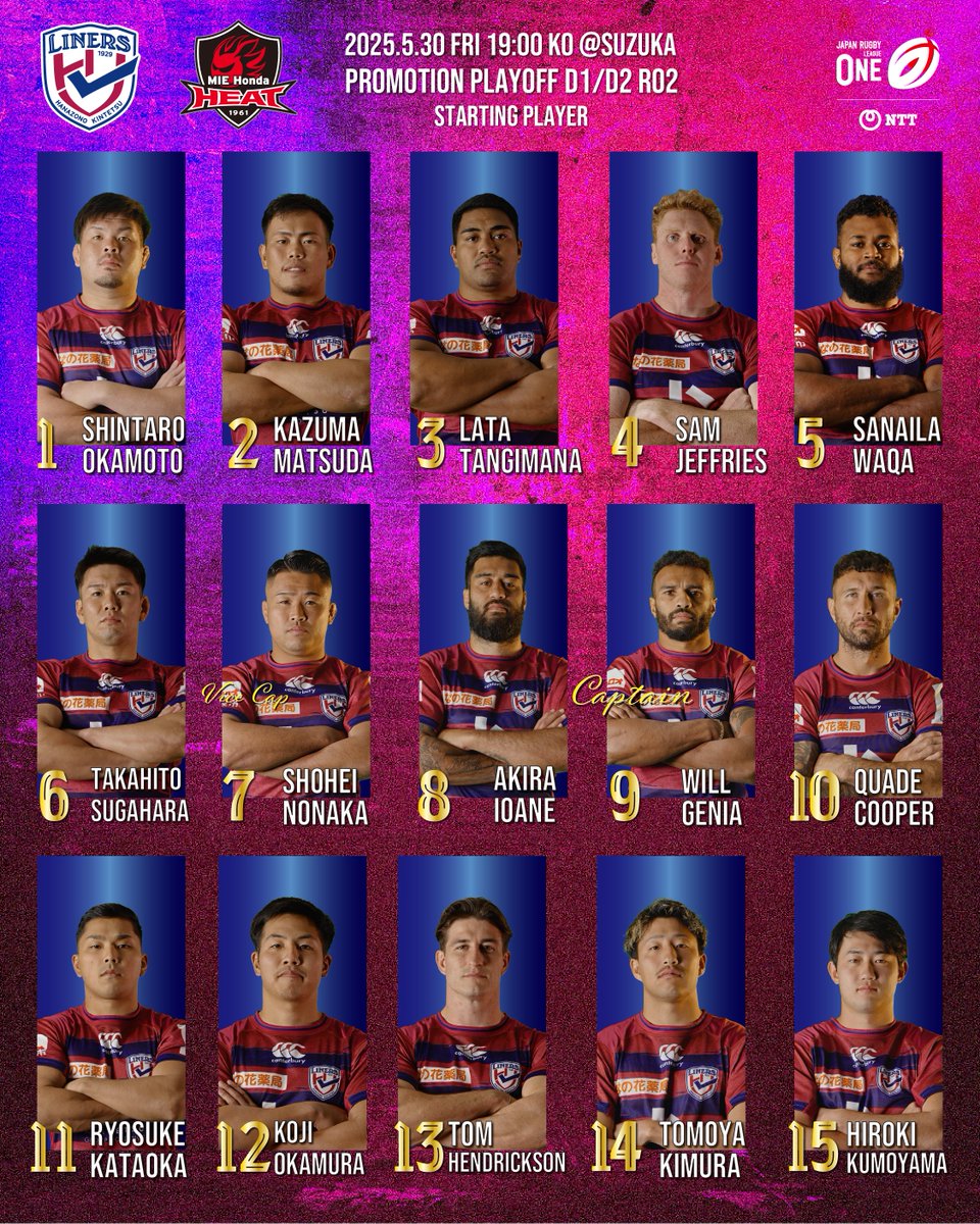 liners_players's tweet photo. ✨メンバー発表✨
Division1/2 入替戦 第2戦
🆚 三重ホンダヒート
⏰ 5/30(金)19:00Ｋ.Ｏ.
🏟 三重交通Gスポーツの杜鈴鹿

詳しくは👇
https://t.co/pEESPWjX28

#花園近鉄ライナーズ
#WeAreLINERS
#AllAttack https://t.co/NnjuX3WAQf