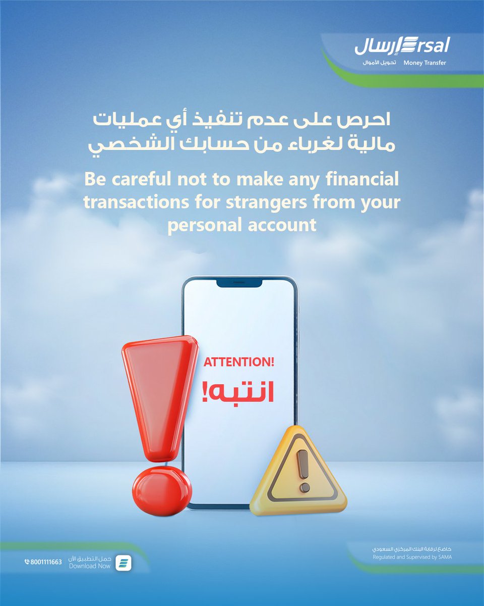 في حال تعرضك للاحتيال بلغ فوراّ 🛡️

If you fall victim to fraud, report it immediately. 🛡️