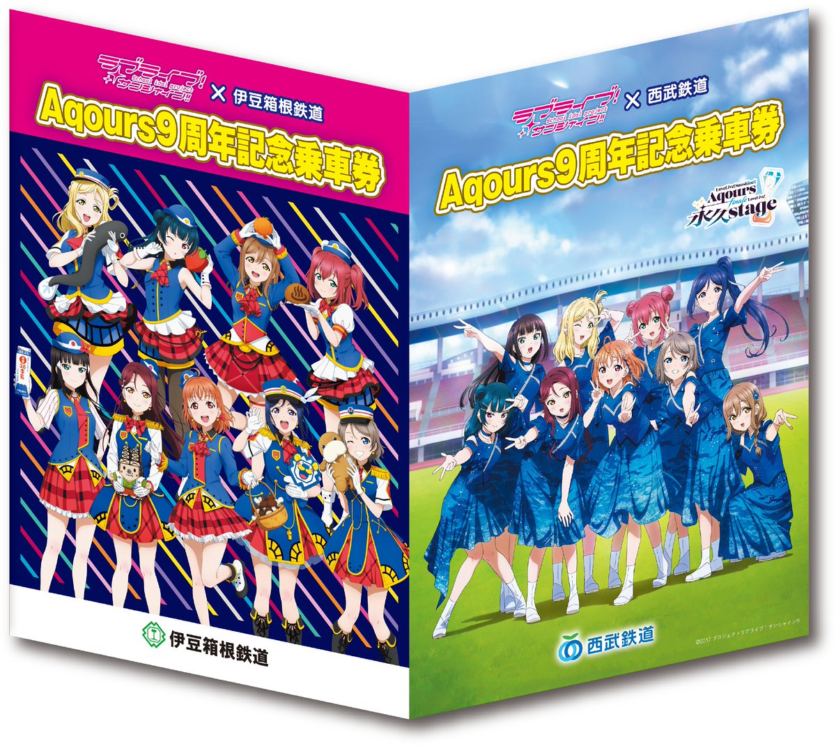 ☀コラボ情報☀ 🚃ラブライブ！サンシャイン!! ×西武鉄道・伊豆箱根