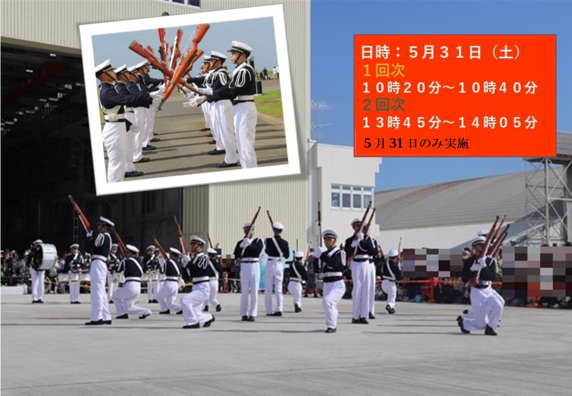 【YYのりものフェスタ2025イベント情報】 昨年に引き続きYYのりものフェスタで防衛大学校儀仗隊展示を行います！ また、陸警隊による訓練展示も予定しています👈👈😎詳細は画像をご覧ください👇👇
 #海自 #YYのりものフェスタ