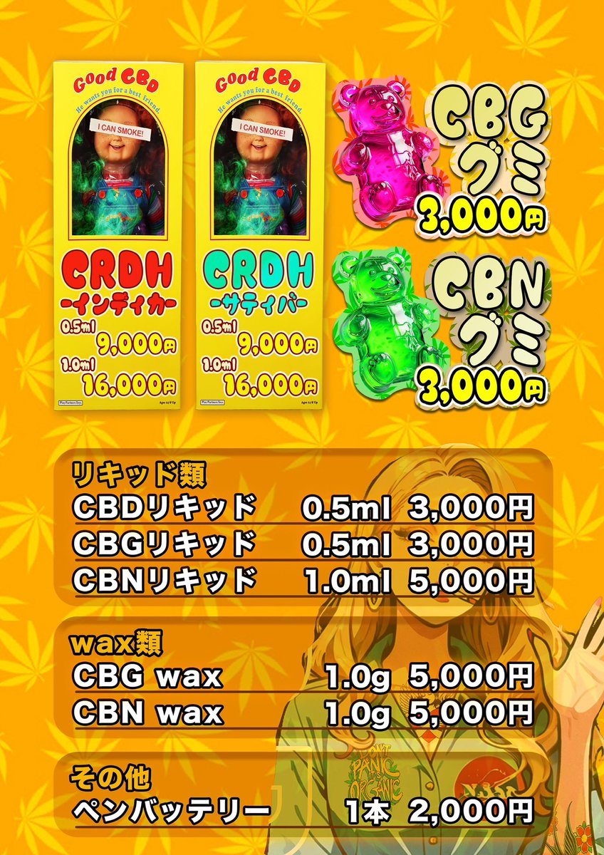 偽アカウント注意!本アカフォローはココだけ#  CRD cbd cbn cbg ⚠️偽アカウントにご注意ください⚠️ 当アカウントの