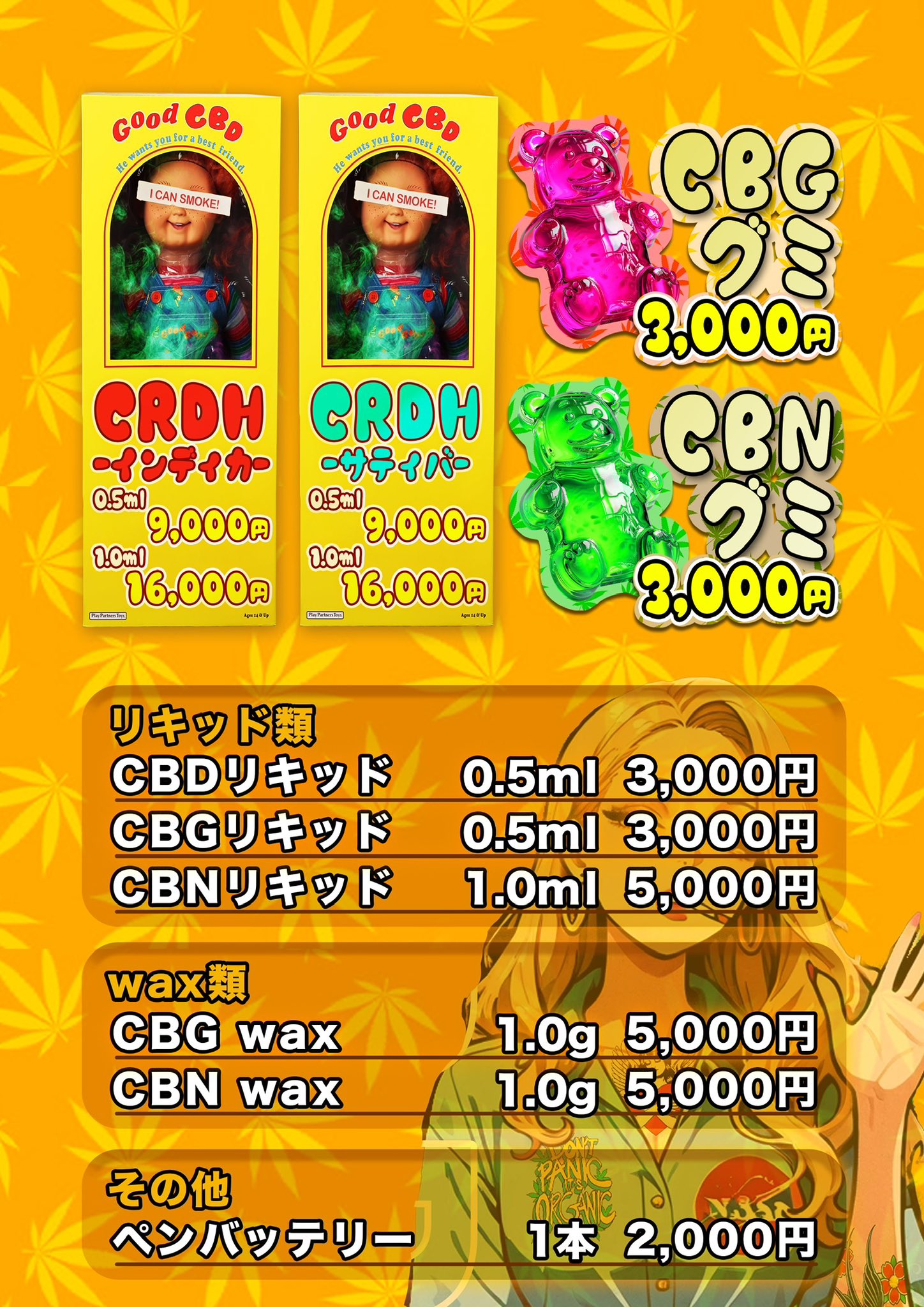 コスパ最強店  オープン記念特価！！！！ # CBD  crd cbn 🌱HIGH LIFE🪴FC渋谷店☀️CBD SHOP on X: 