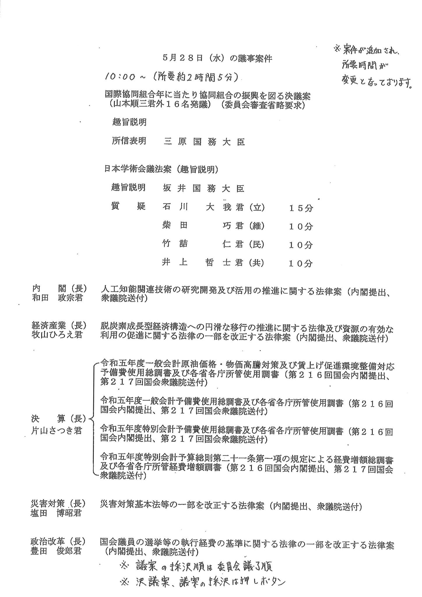 国際法学講義 第2版 | 杉原 高嶺 |本 | 通販 | Amazon