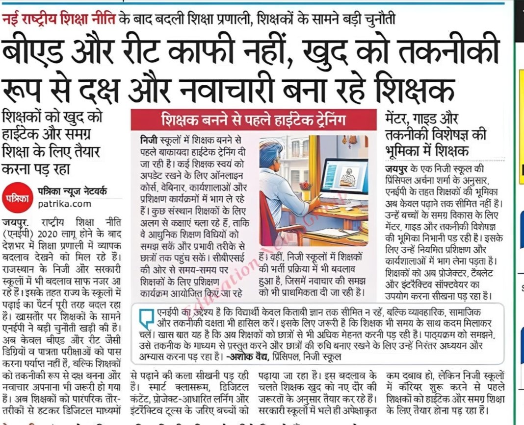 यही तो कंप्यूटर अनुदेशक(शिक्षक) कह रहे कि अब नए डिजिटल युग में b.e.d की जगह IT Expertise जरूरी हैं जिसमें bci/sci अव्वल दर्जे से निपुण है इसलिए पदनाम परिवर्तित करते हुए ढंग का कैडर बने कंप्यूटर शिक्षा हेतु 
<a href="/madandilawar/">Madan Dilawar</a> 
<a href="/RSSRashtriya/">राजस्थान शिक्षक संघ (राष्ट्रीय)</a> 
<a href="/BhajanlalBjp/">Bhajanlal Sharma</a> 
<a href="/rajeduofficial/">Dept of Education, Rajasthan</a> 
<a href="/RajCMO/">CMO Rajasthan</a>