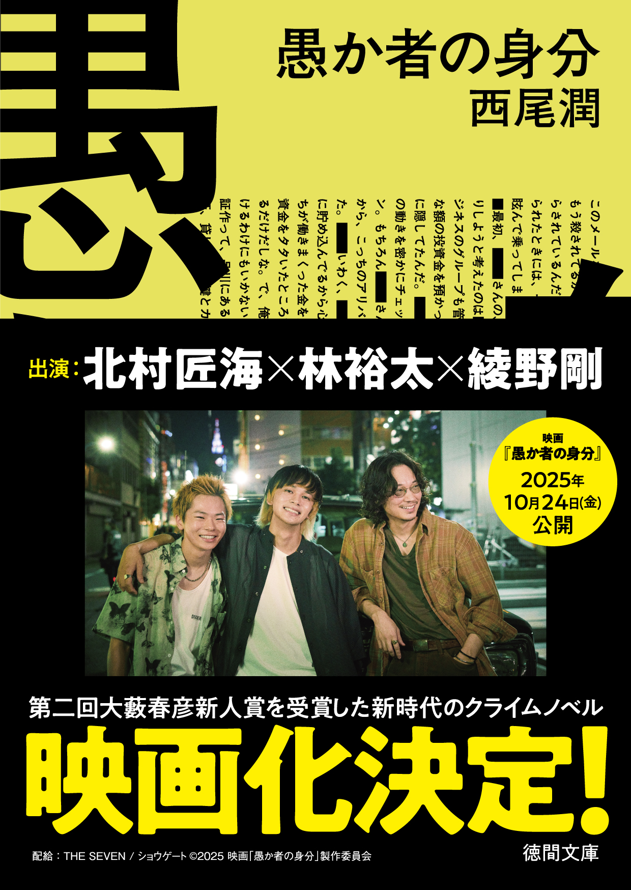 君は全力疾走の向こうに何を見るのか 央忠邦 徳間書店 徳間書店 広報宣伝部 on X: