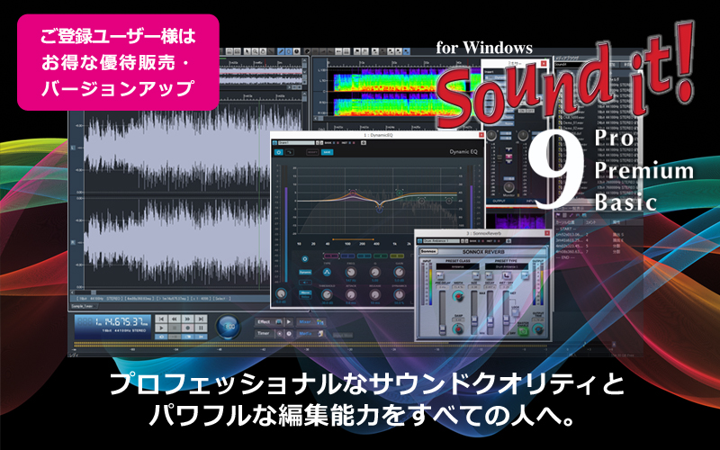 INTERNETjp's tweet photo. ✨ご登録ユーザー様へ✨
高品位なサウンド録音・編集ソフト「Sound it!」が一般価格よりもお得にご購入できるバージョンアップ・優待販売。
✨只今さらにお得なキャンペーンを実施中‼️
https://t.co/OD5fvjp5y9
#サウンド編集 #Soundit https://t.co/rxTLgt8YFI
