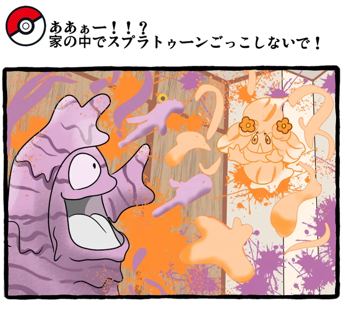 ポケモンとの日常 マンメンミ!
 #ポケモンと生活 #ポケモンと社会 #Pokemon 