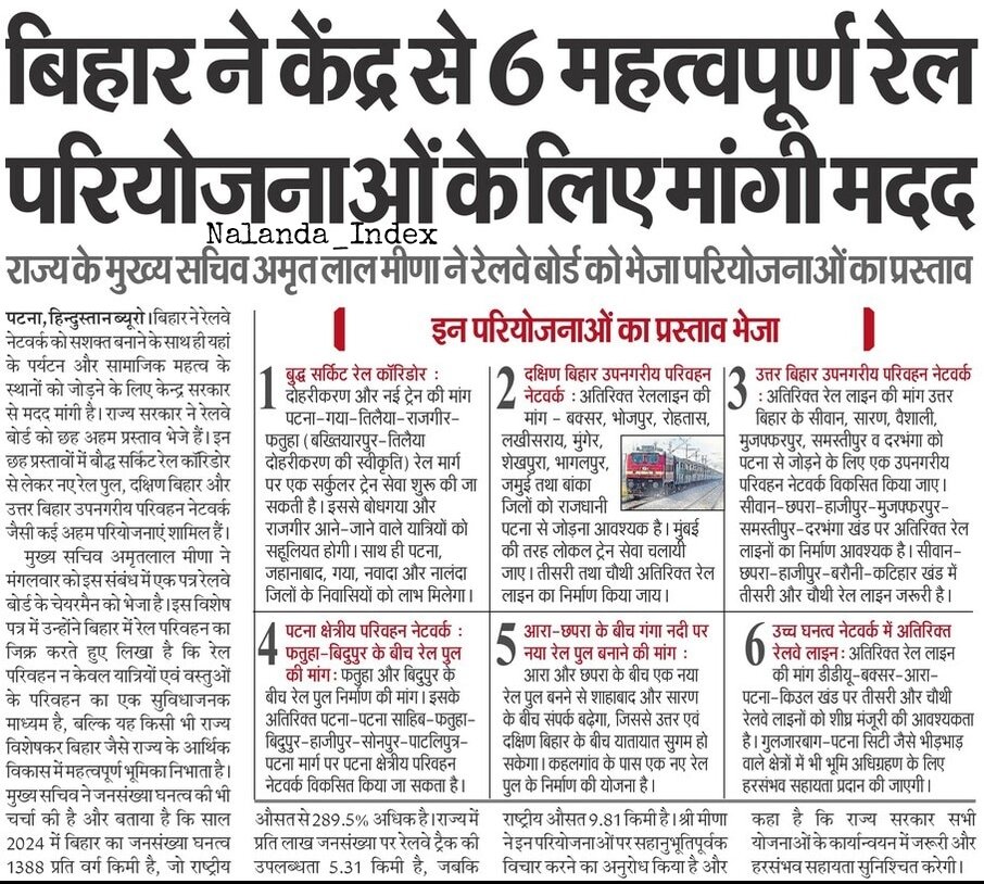 The Nalanda Index (@nalanda_index) on Twitter photo Bihar Govt demands 6 important rail projects from Central Govt, Chief Secretary Bihar has sent proposal to <a href="/RailMinIndia/">Ministry of Railways</a> for it.🚆
<a href="/narendramodi/">Narendra Modi</a> <a href="/NitishKumar/">Nitish Kumar</a> <a href="/officecmbihar/">CMO Bihar</a> <a href="/AshwiniVaishnaw/">Ashwini Vaishnaw</a> Bihar Govt demands 6 important rail projects from Central Govt, Chief Secretary Bihar has sent proposal to <a href="/RailMinIndia/">Ministry of Railways</a> for it.🚆
<a href="/narendramodi/">Narendra Modi</a> <a href="/NitishKumar/">Nitish Kumar</a> <a href="/officecmbihar/">CMO Bihar</a> <a href="/AshwiniVaishnaw/">Ashwini Vaishnaw</a>