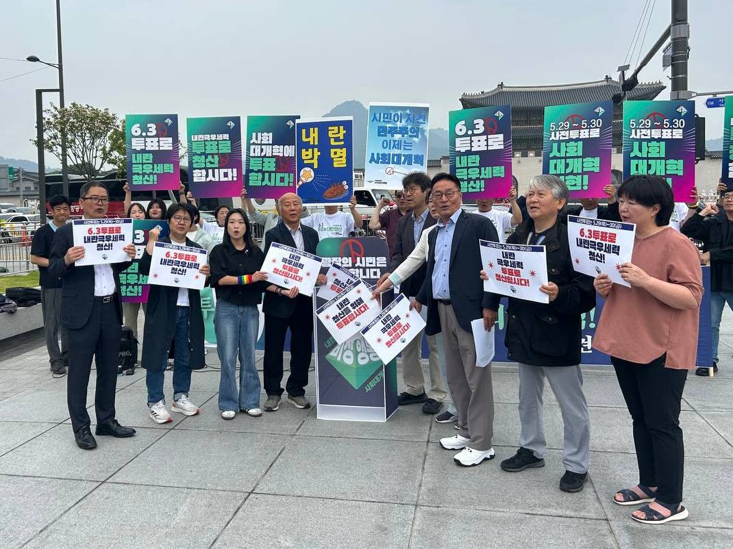 yoonoutaction's tweet image. ✳️ 투표로 내란청산! 투표로 사회대개혁!
이에 지난 6개월 간 광장에서 주권자 시민들과 외쳤던 내란청산 사회대개혁 비상행동에서는 사전투표를 하루 앞둔 5월 28일(수) 이번 대선의 취지에 대한 비상행동의 입장을 밝히고, 유권자들의 투표참여를 호소·독려했습니다.
이번 대선은 윤석열의 불법…