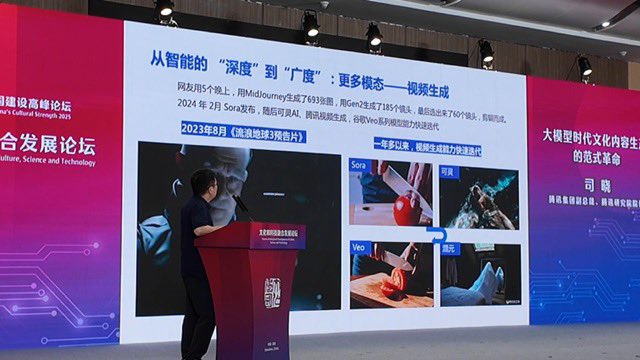 在中国深圳举办的2025文化强国建设高峰论坛 “文化和科技融合发展”论坛上，敦煌研究院院长苏伯民发表“数字技术赋能文化遗产活态传承”主题演讲，他提到敦煌研究院已推出全球首个超时空参与式博物馆——“数字藏经洞”，利用游戏引擎和高清扫描技术，1:1复原了藏经洞，支持多语言，通过沉浸式体验促进敦煌文化