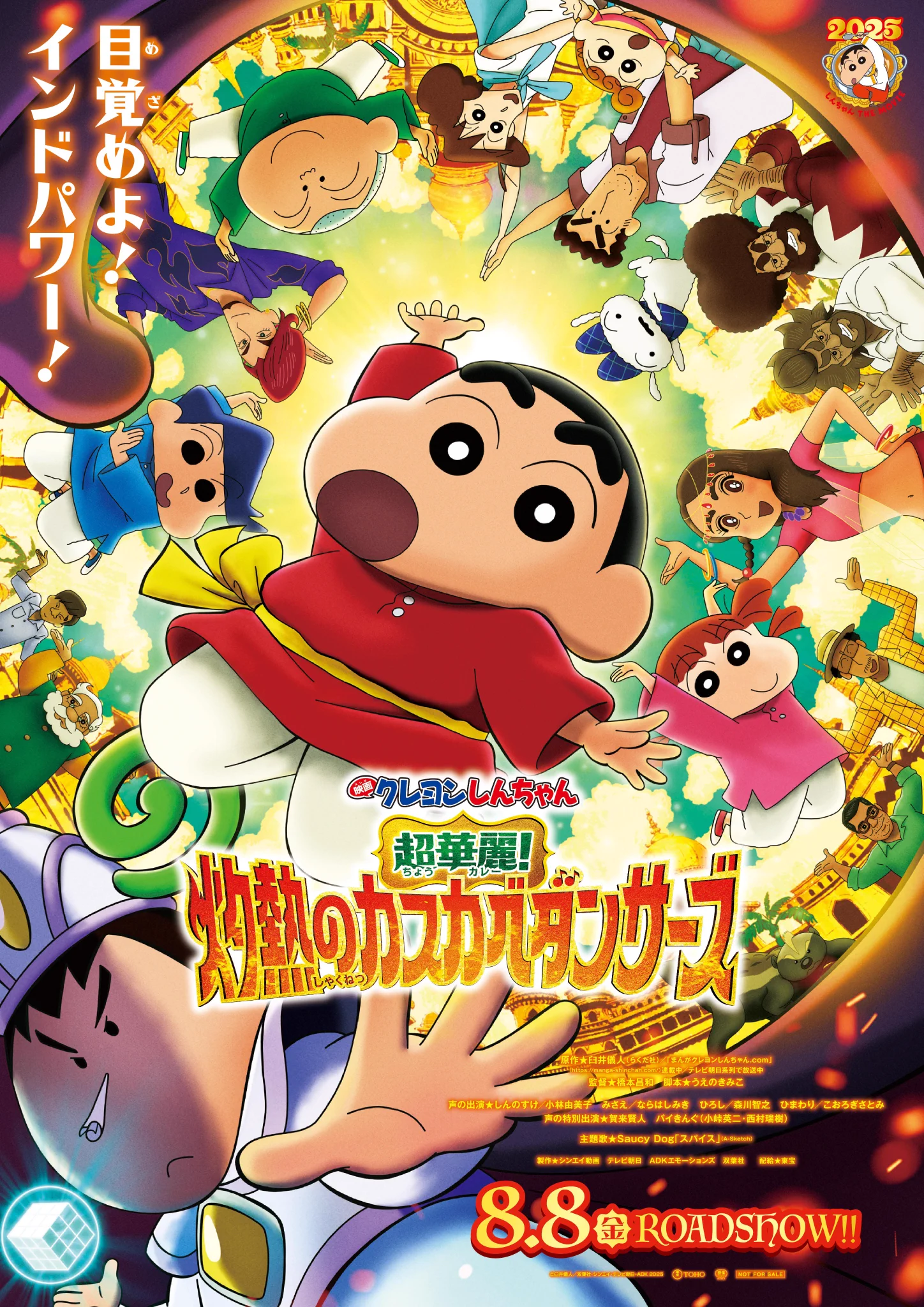 WS 映画 クレヨンしんちゃん　4コン クレヨンしんちゃん【公式】 on X: 