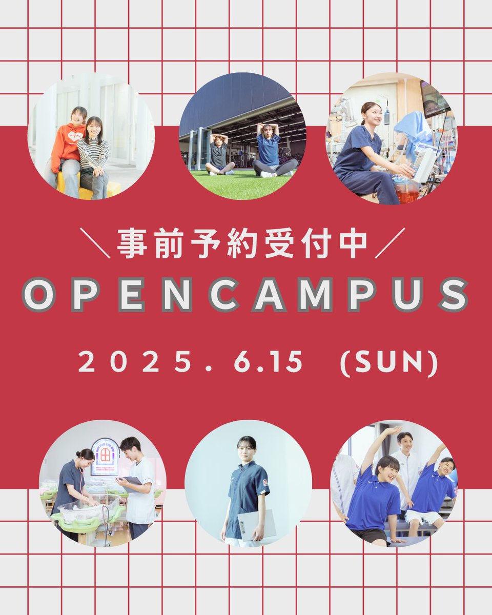 aino_univ's tweet image. 6月15日（土）オープンキャンパスの申込受付中です🥳午前・午後の２部制なので２つの学科を比較したい人にもおすすめです！
新しくできた「フィットネス・ラボ」の見学もできます💪
たくさんのご参加お待ちしております～！
↓↓詳細・申込
univ.aino.ac.jp/ouen/opencampu…

#藍野大学　#オープンキャンパス