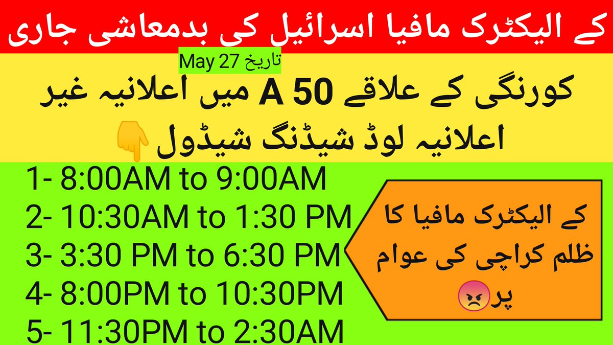 Faisal Aslam Abbasi🇵🇰🇨🇳🏴🇹🇷🇵🇸 (@fsaslm7) on Twitter photo <a href="/aayat_adorable/">Dr.Ak</a>
<a href="/AyeshaA07118243/">Ayesha Afzal</a>
<a href="/OSPakUnion/">پاکستان کی آواز 🇵🇰</a> <a href="/KElectricPk/">KE</a>
<a href="/MTS__Afshan/">ÃƑŜĤÃŇ ŤÃŘĮǪ</a>
<a href="/OfficialShehr/">Shehr Bano Official</a>
الیکٹرک مافیا اسرائیل کا اعلانیہ و غیر اعلانیہ لوڈشیڈنگ شیڈول نیچے تصویر میں👇 <a href="/aayat_adorable/">Dr.Ak</a>
<a href="/AyeshaA07118243/">Ayesha Afzal</a>
<a href="/OSPakUnion/">پاکستان کی آواز 🇵🇰</a> <a href="/KElectricPk/">KE</a>
<a href="/MTS__Afshan/">ÃƑŜĤÃŇ ŤÃŘĮǪ</a>
<a href="/OfficialShehr/">Shehr Bano Official</a>
الیکٹرک مافیا اسرائیل کا اعلانیہ و غیر اعلانیہ لوڈشیڈنگ شیڈول نیچے تصویر میں👇